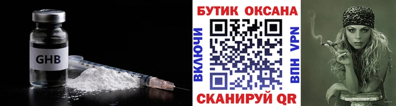 Бутират BDO  Нея 