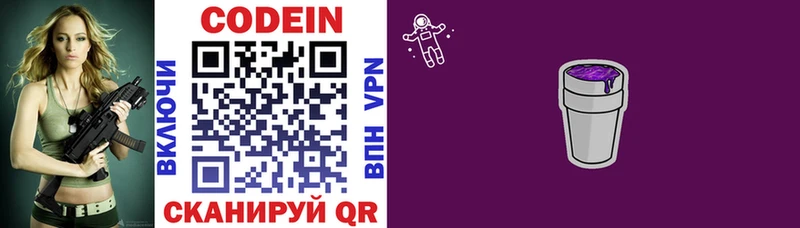 blacksprut tor  Нея  Кодеиновый сироп Lean Purple Drank 