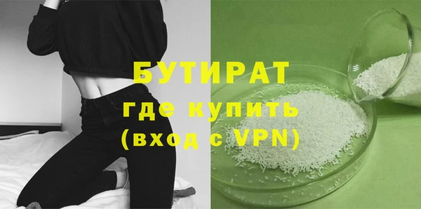 бутират Алексеевка