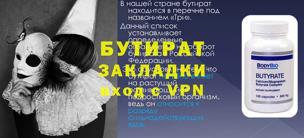 бутират Алексеевка