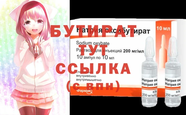 бутират Алексеевка